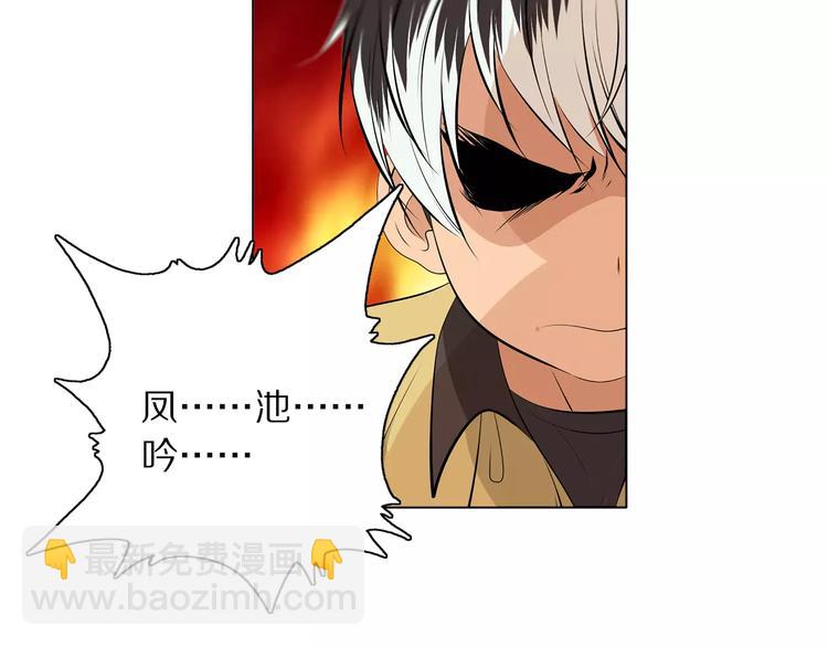 第5话 凡人，你是打不过我的(1/2)-第6话