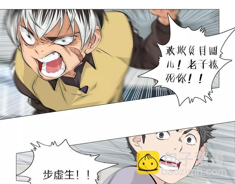 第5话 凡人，你是打不过我的(1/2)-第6话