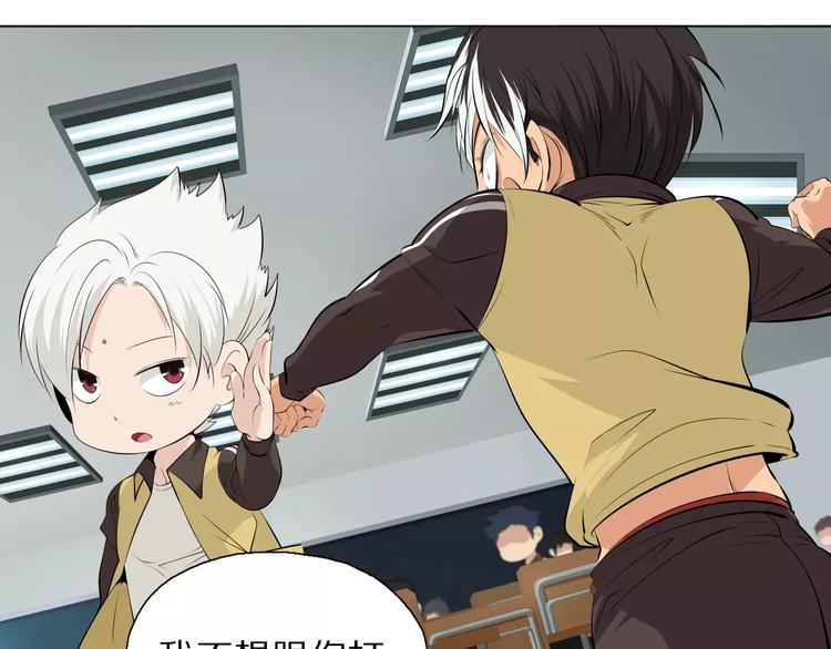 第5话 凡人，你是打不过我的(1/2)-第6话