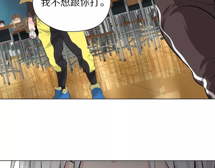 第5话 凡人，你是打不过我的(1/2)-第6话