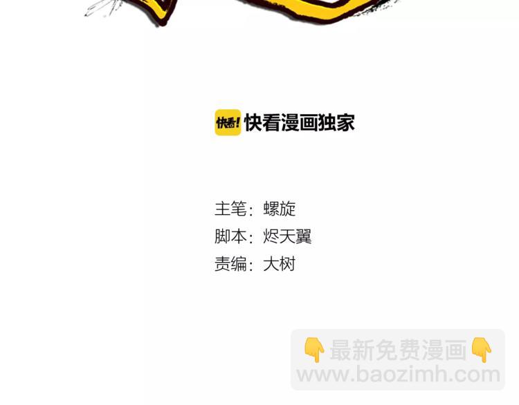 第5话 凡人，你是打不过我的(1/2)-第6话