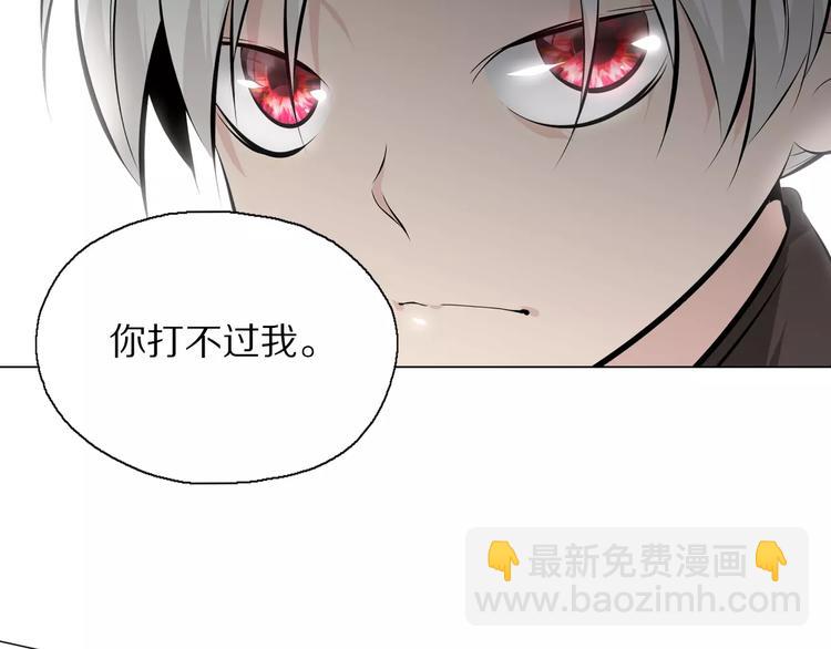 第5话 凡人，你是打不过我的(1/2)-第6话