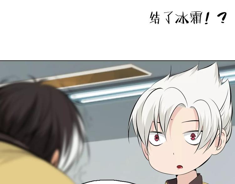 第5话 凡人，你是打不过我的(1/2)-第6话