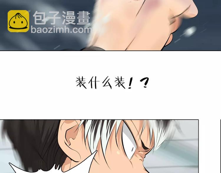 第5话 凡人，你是打不过我的(1/2)-第6话