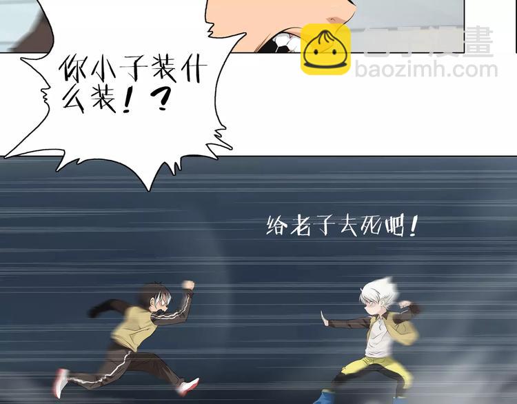 第5话 凡人，你是打不过我的(1/2)-第6话