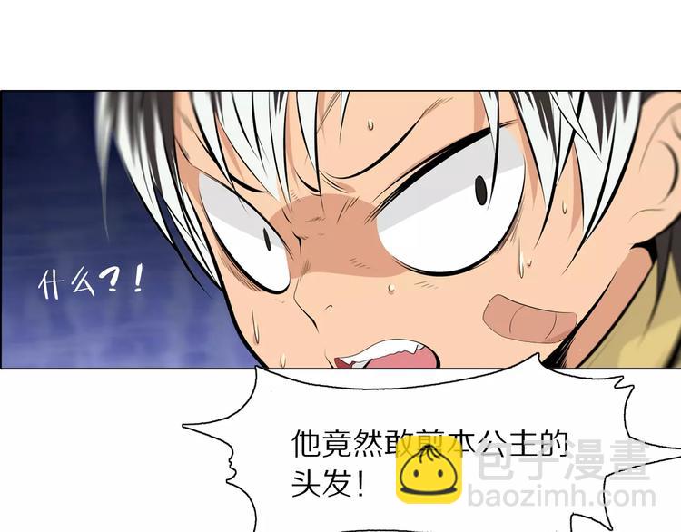 第5话 凡人，你是打不过我的(1/2)-第6话