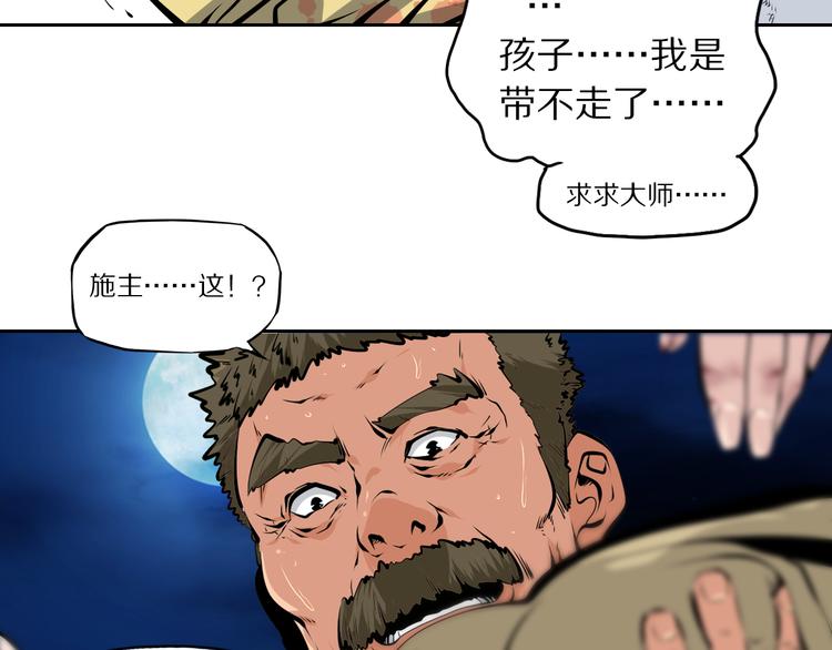 番外：凤来音传（1）-第52话