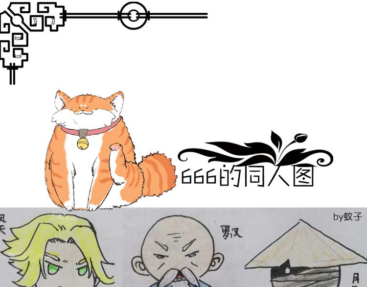 番外：凤来音传（1）-第52话