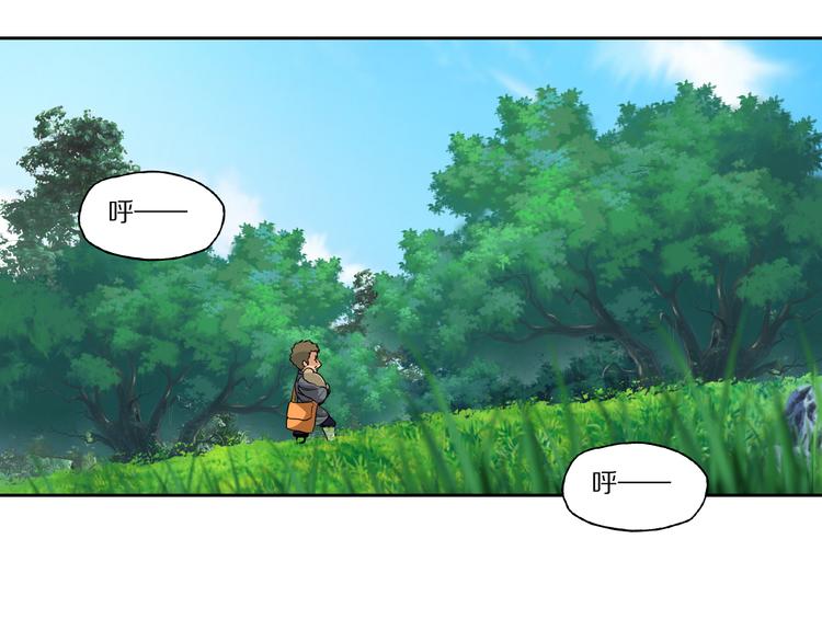 番外2：凤来音传（2）-第54话