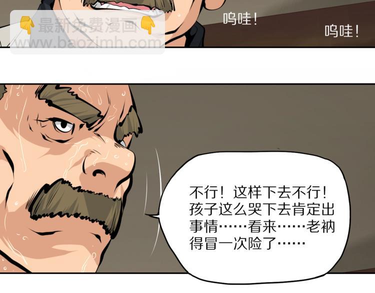 番外2：凤来音传（2）-第54话