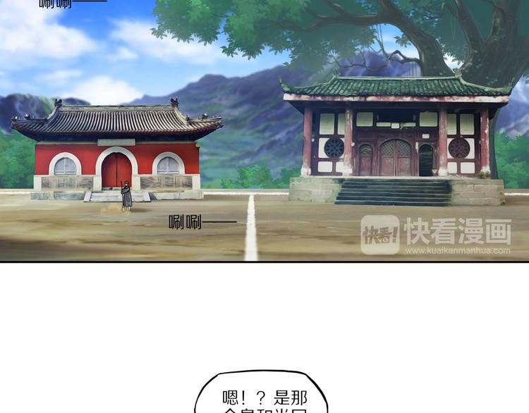 番外2：凤来音传（2）-第54话