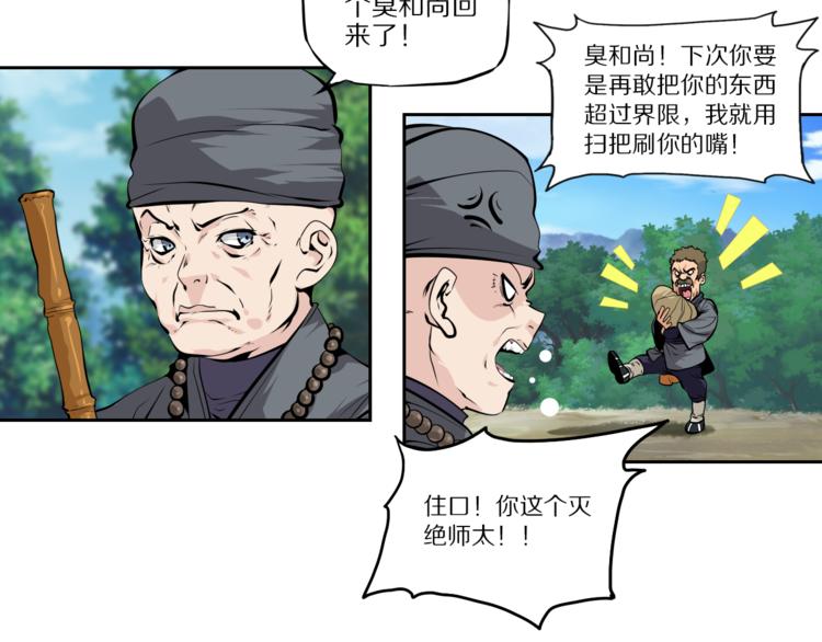 番外2：凤来音传（2）-第54话