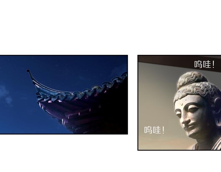 番外2：凤来音传（2）-第54话