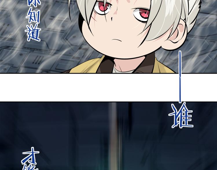 第49话 老宗主的秘器(1/2)-第56话