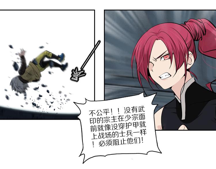 第49话 老宗主的秘器(1/2)-第56话