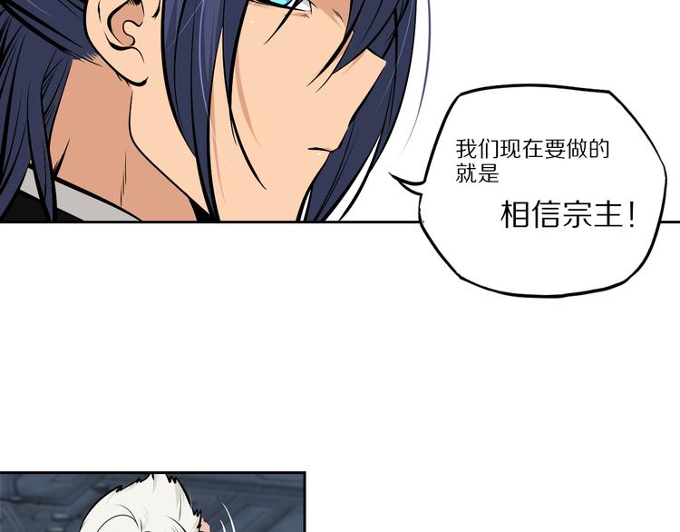 第49话 老宗主的秘器(1/2)-第56话