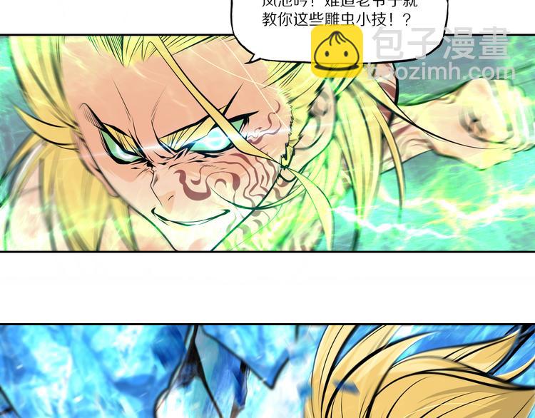 第49话 老宗主的秘器(1/2)-第56话