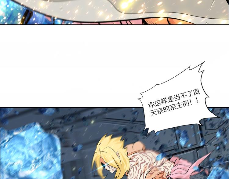 第49话 老宗主的秘器(1/2)-第56话