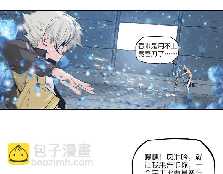 第49话 老宗主的秘器(1/2)-第56话