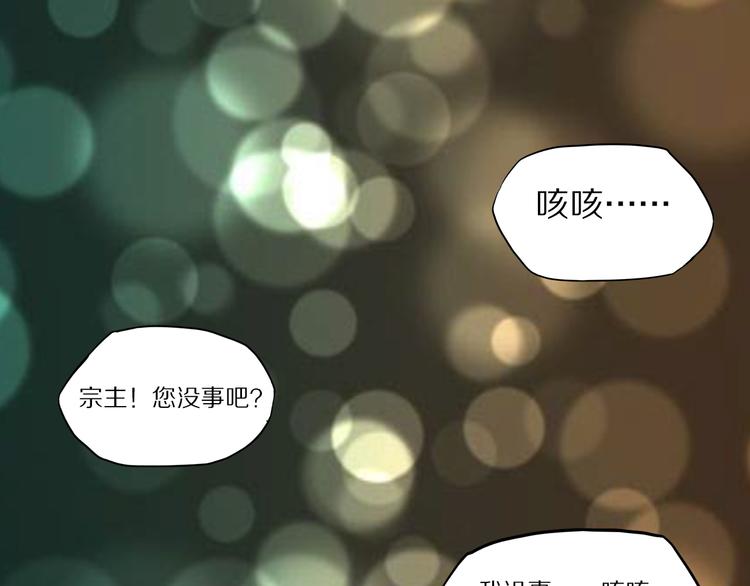 第49话 老宗主的秘器(1/2)-第56话