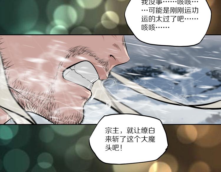 第49话 老宗主的秘器(1/2)-第56话