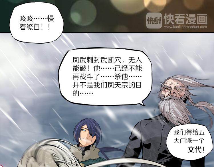 第49话 老宗主的秘器(1/2)-第56话