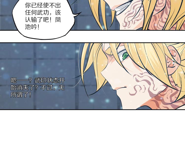 第49话 老宗主的秘器(1/2)-第56话