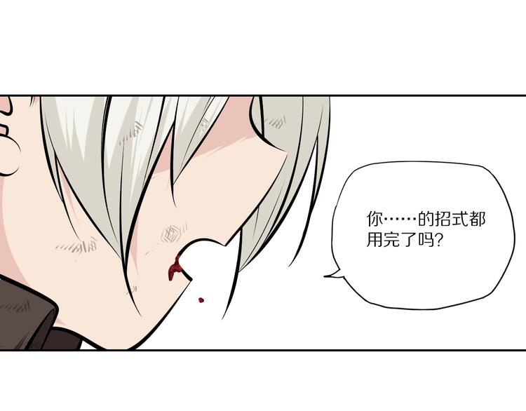 第49话 老宗主的秘器(1/2)-第56话