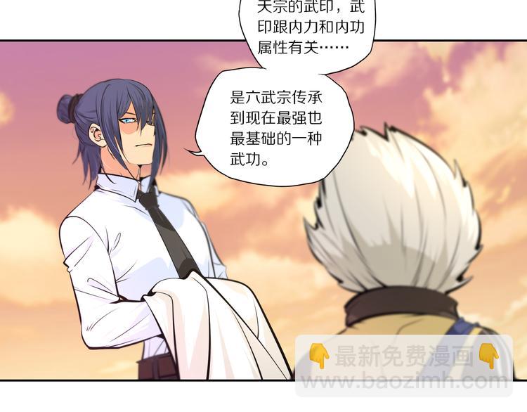 第49话 老宗主的秘器(1/2)-第56话