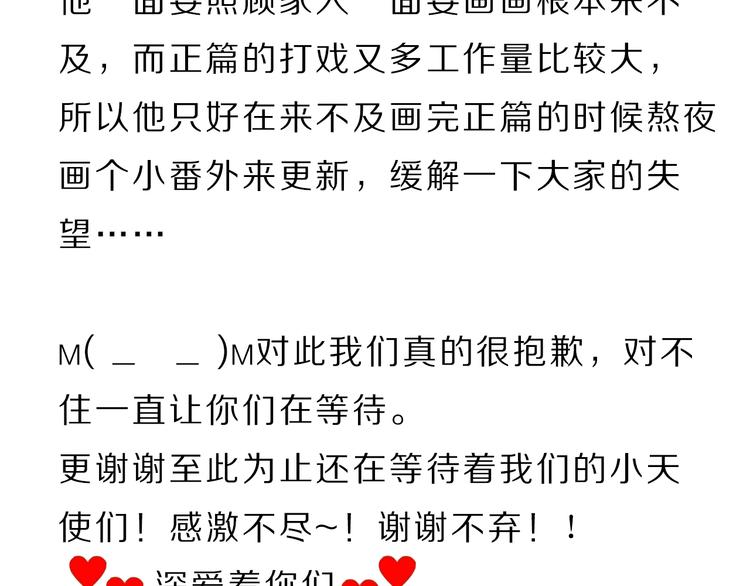 活动通知-第58话