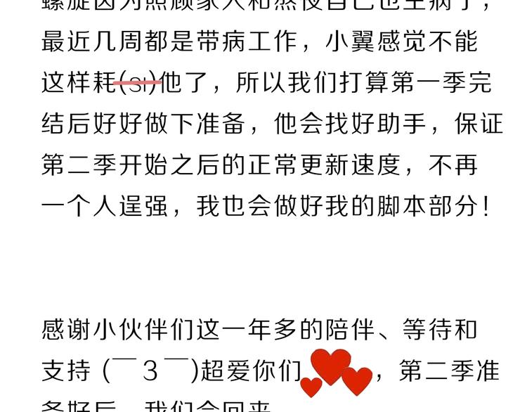 活动通知-第58话