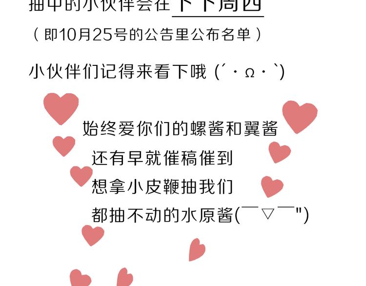 活动通知-第58话