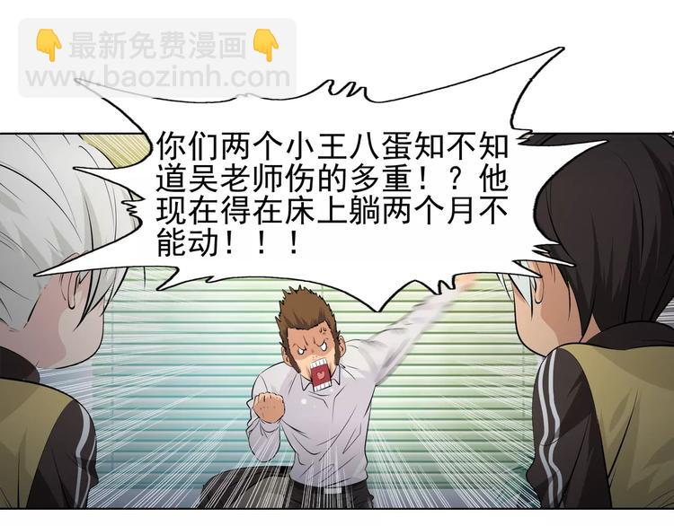 第7话 失落的武林传说(1/2)-第8话