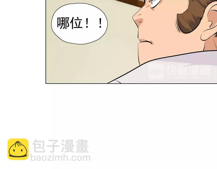 第7话 失落的武林传说(1/2)-第8话