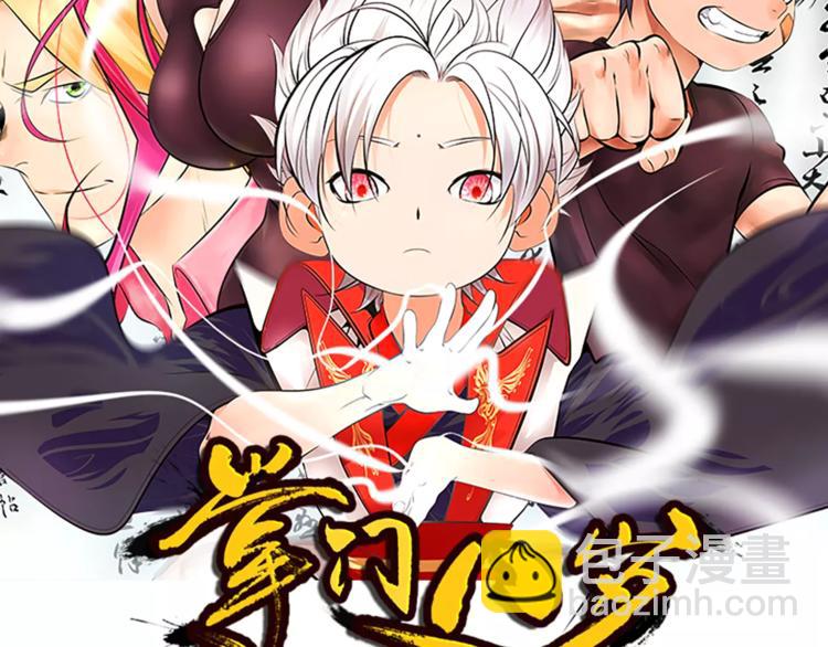 第7话 失落的武林传说(1/2)-第8话