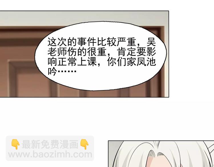 第7话 失落的武林传说(1/2)-第8话