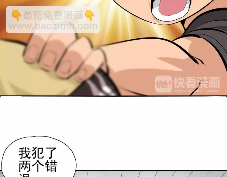 第7话 失落的武林传说(1/2)-第8话