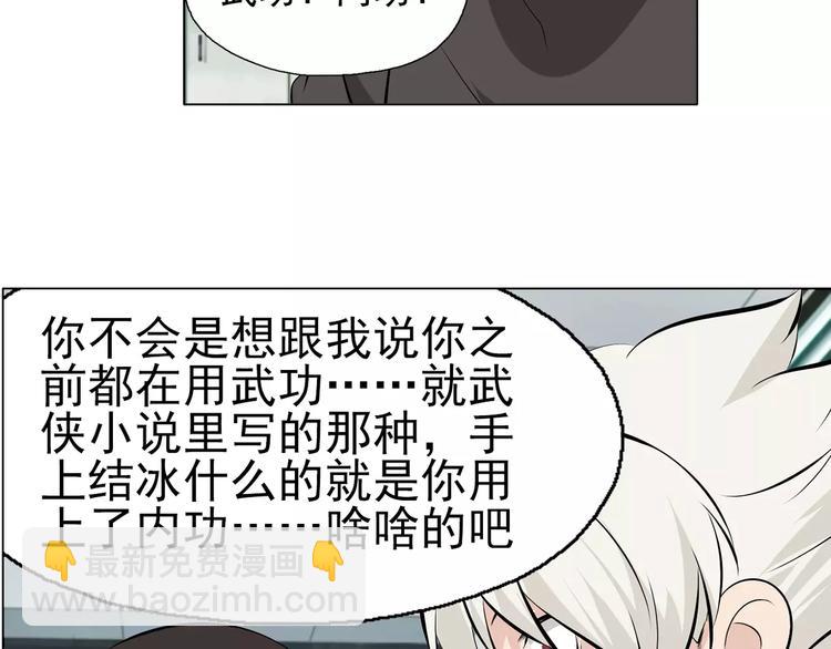 第7话 失落的武林传说(1/2)-第8话