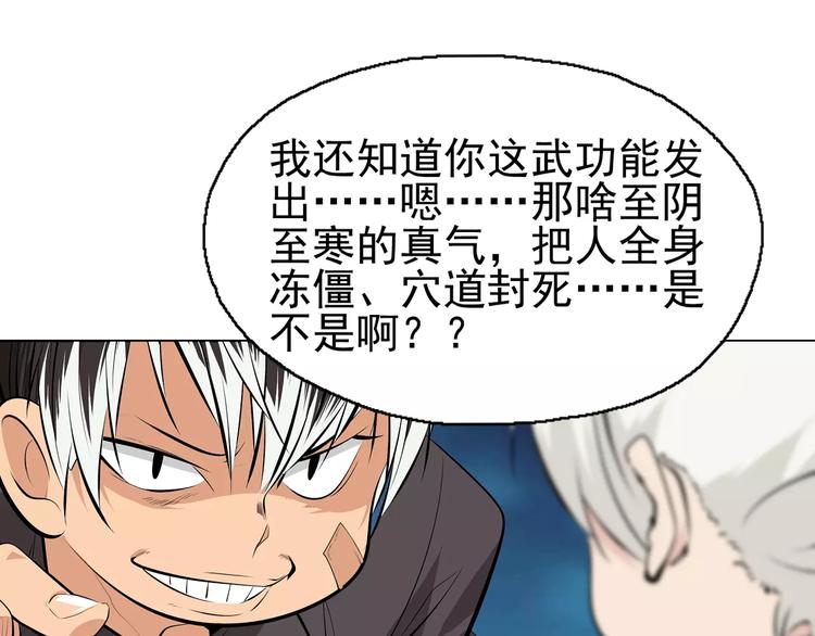 第7话 失落的武林传说(1/2)-第8话