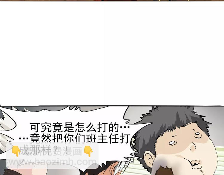 第7话 失落的武林传说(1/2)-第8话