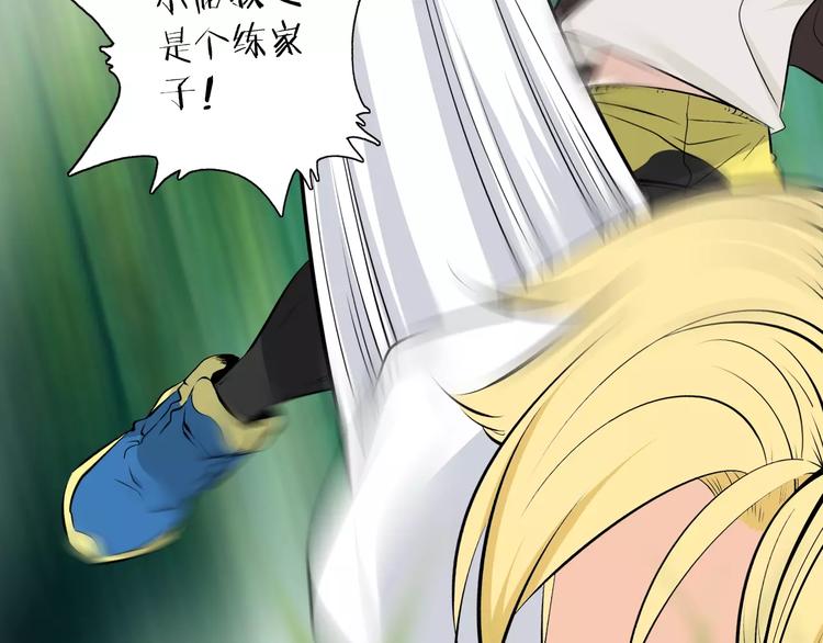 第9话 原来你也是习武之人！(1/2)-第10话