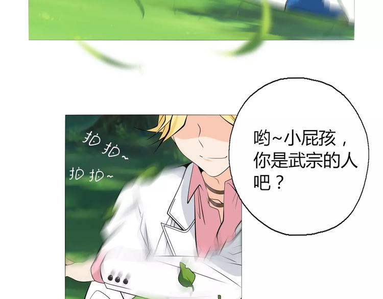 第9话 原来你也是习武之人！(1/2)-第10话