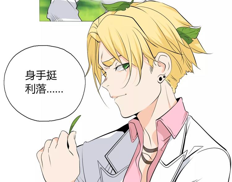 第9话 原来你也是习武之人！(1/2)-第10话