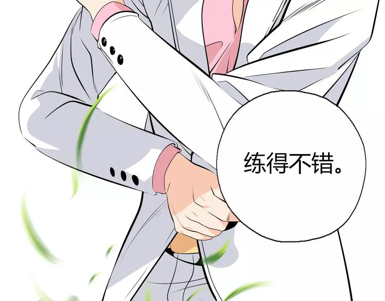 第9话 原来你也是习武之人！(1/2)-第10话