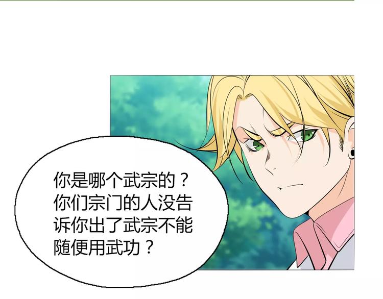 第9话 原来你也是习武之人！(1/2)-第10话