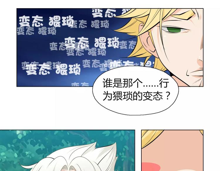 第9话 原来你也是习武之人！(1/2)-第10话