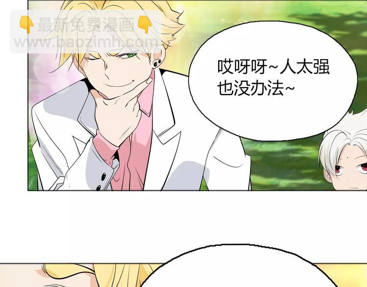 第9话 原来你也是习武之人！(1/2)-第10话