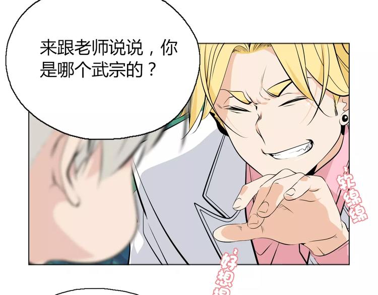 第9话 原来你也是习武之人！(1/2)-第10话