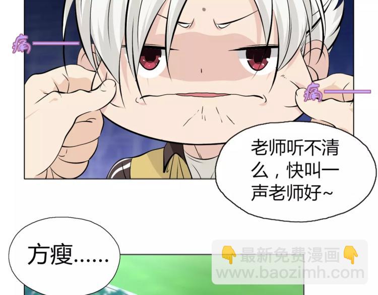 第9话 原来你也是习武之人！(1/2)-第10话