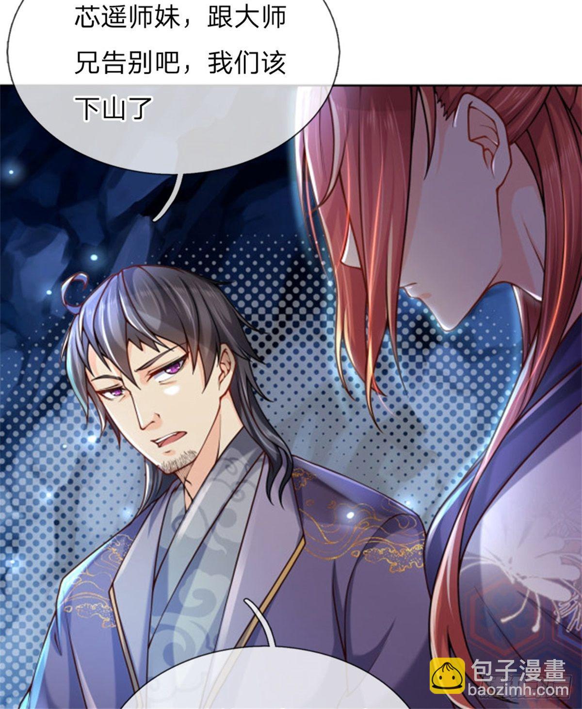 第1话 苏醒(1/2)-第2话